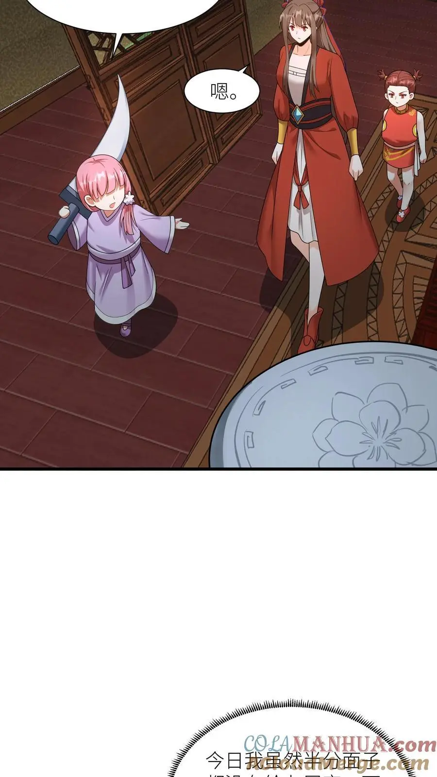 第410话 殷女去哪儿了？18
