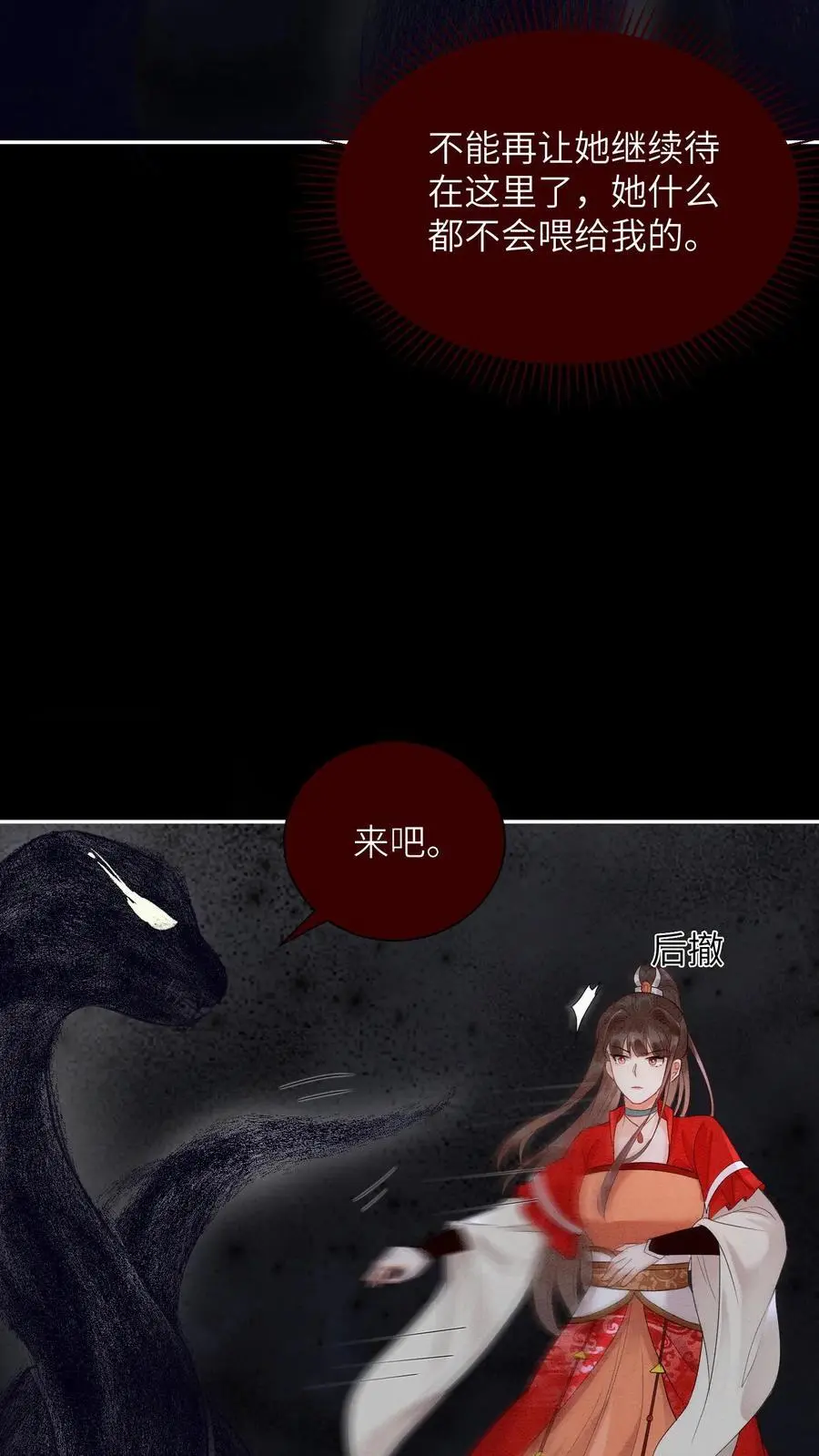 第509话 快醒来吧，殷念5