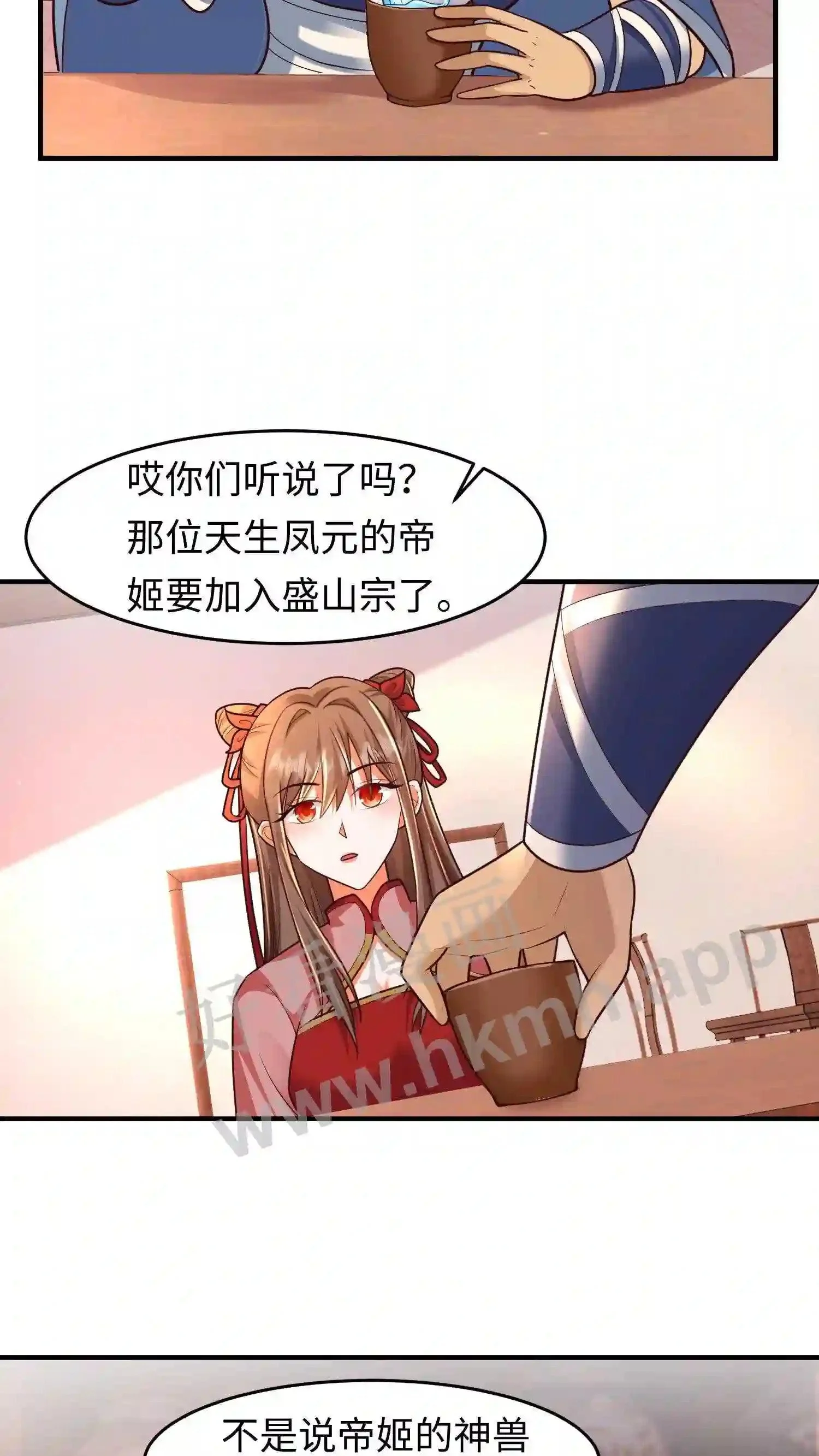 第78话 双骨8