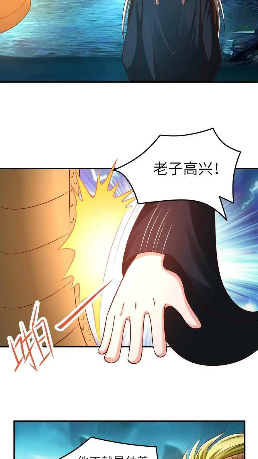 第283话 这就想当爹了？15