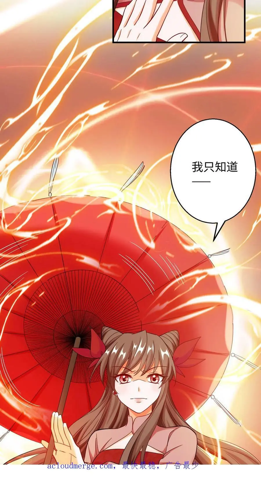 第230话 要懂什么？15