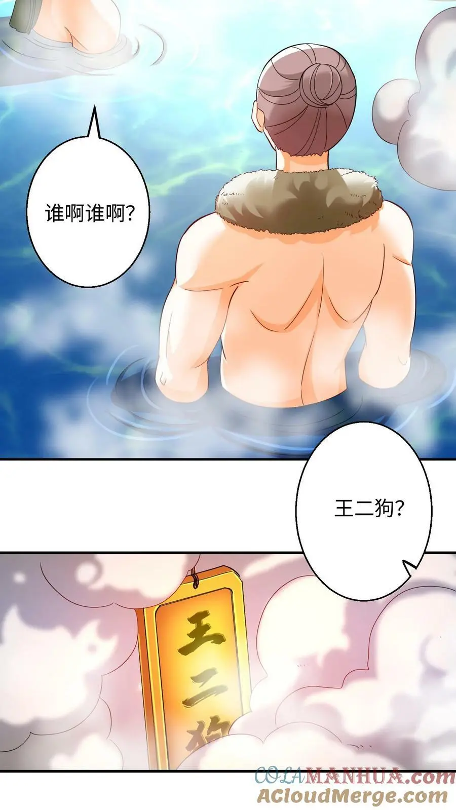 第271话 这不是修炼的的地方吗？18