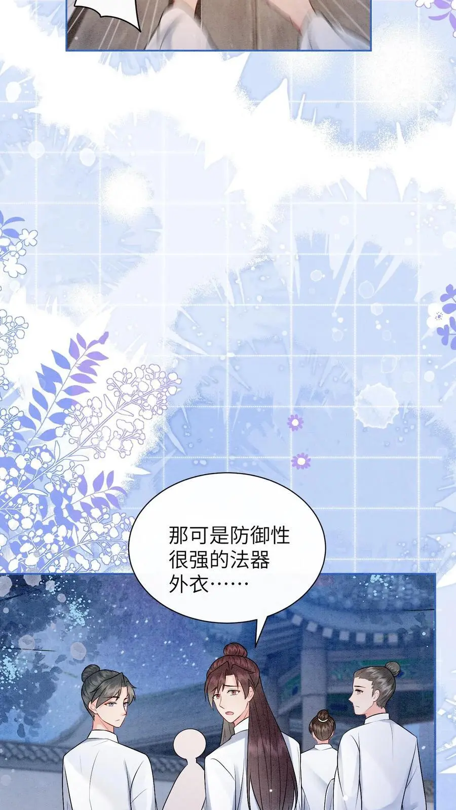 第430话 九尾学院这么抠门吗？11