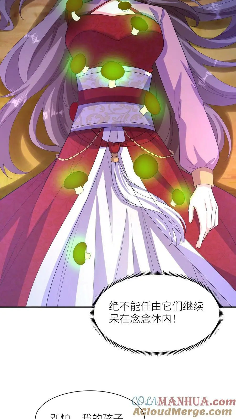 第324话 娘亲的怀抱28