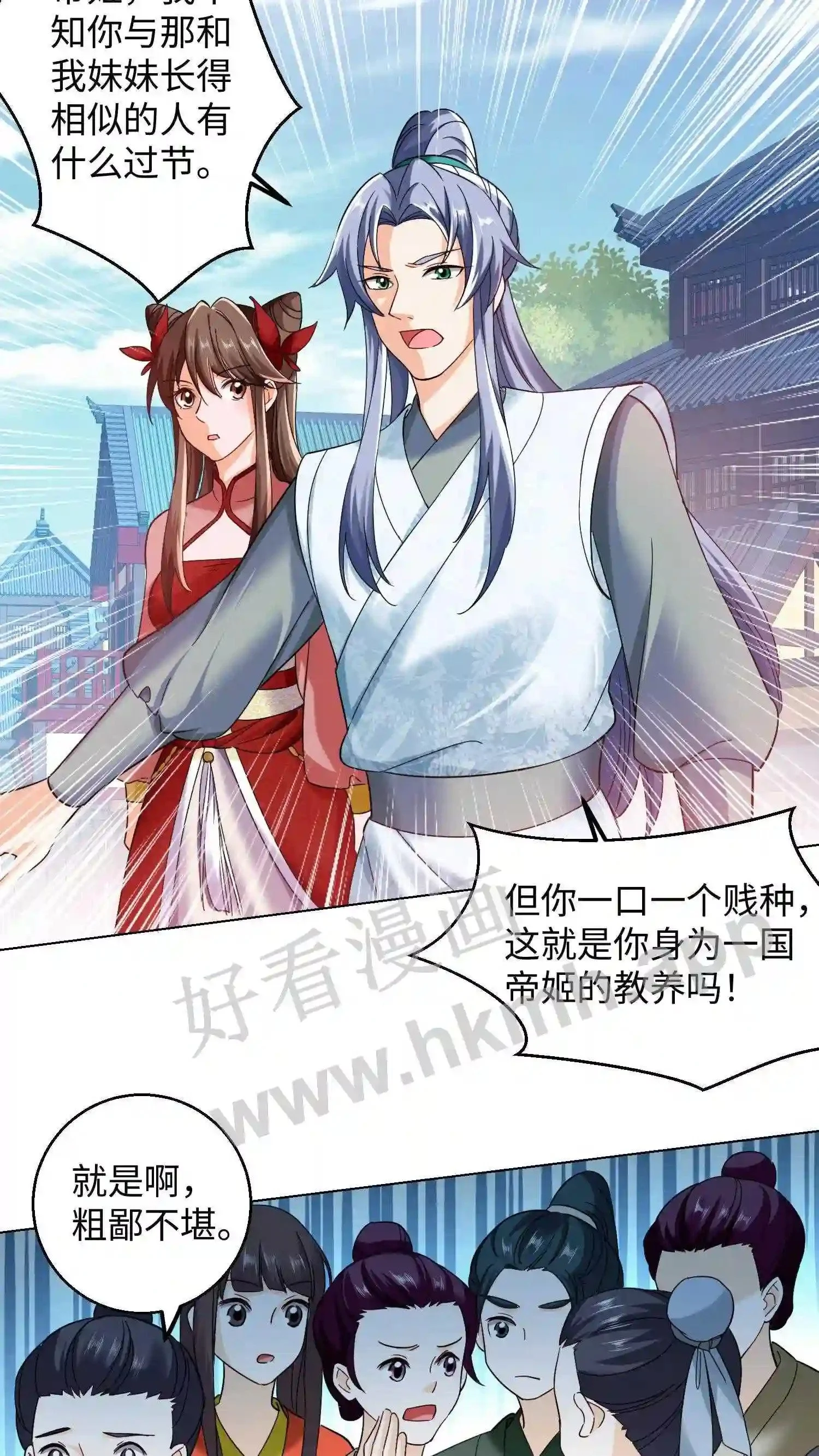第95话 百变斗‘金龙’2