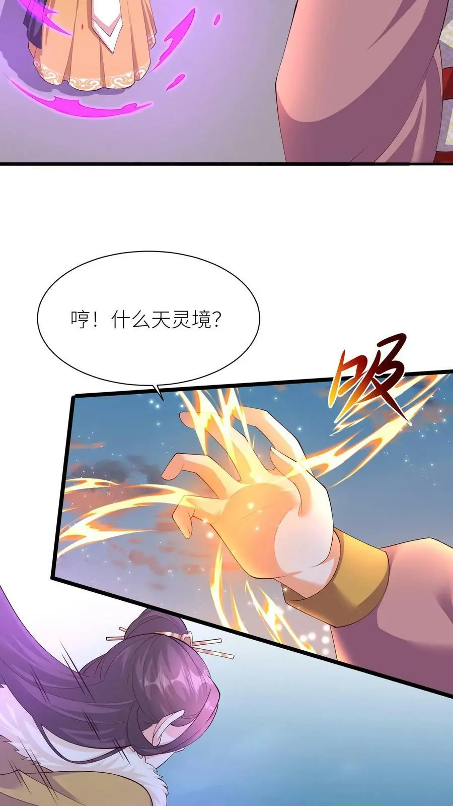 第311话 崽崽们显威13
