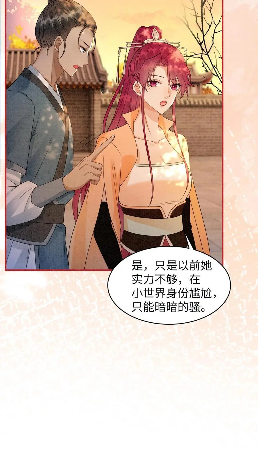 第443话 殷念的真面目，可怕！5