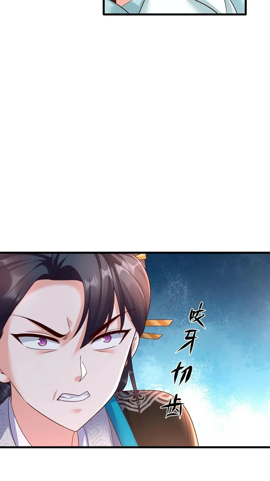 第408话 九尾宗才配不上她11