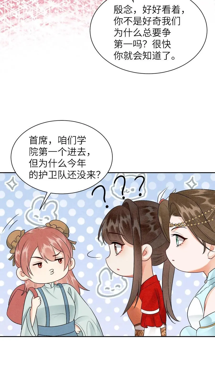 第469话 学院大赛开始了23
