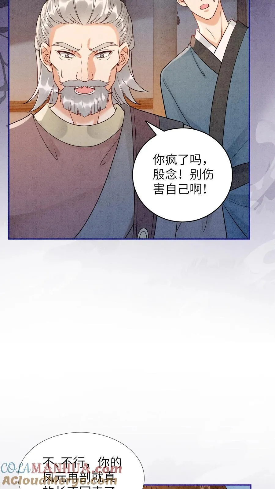 第550话 掳走殷念18