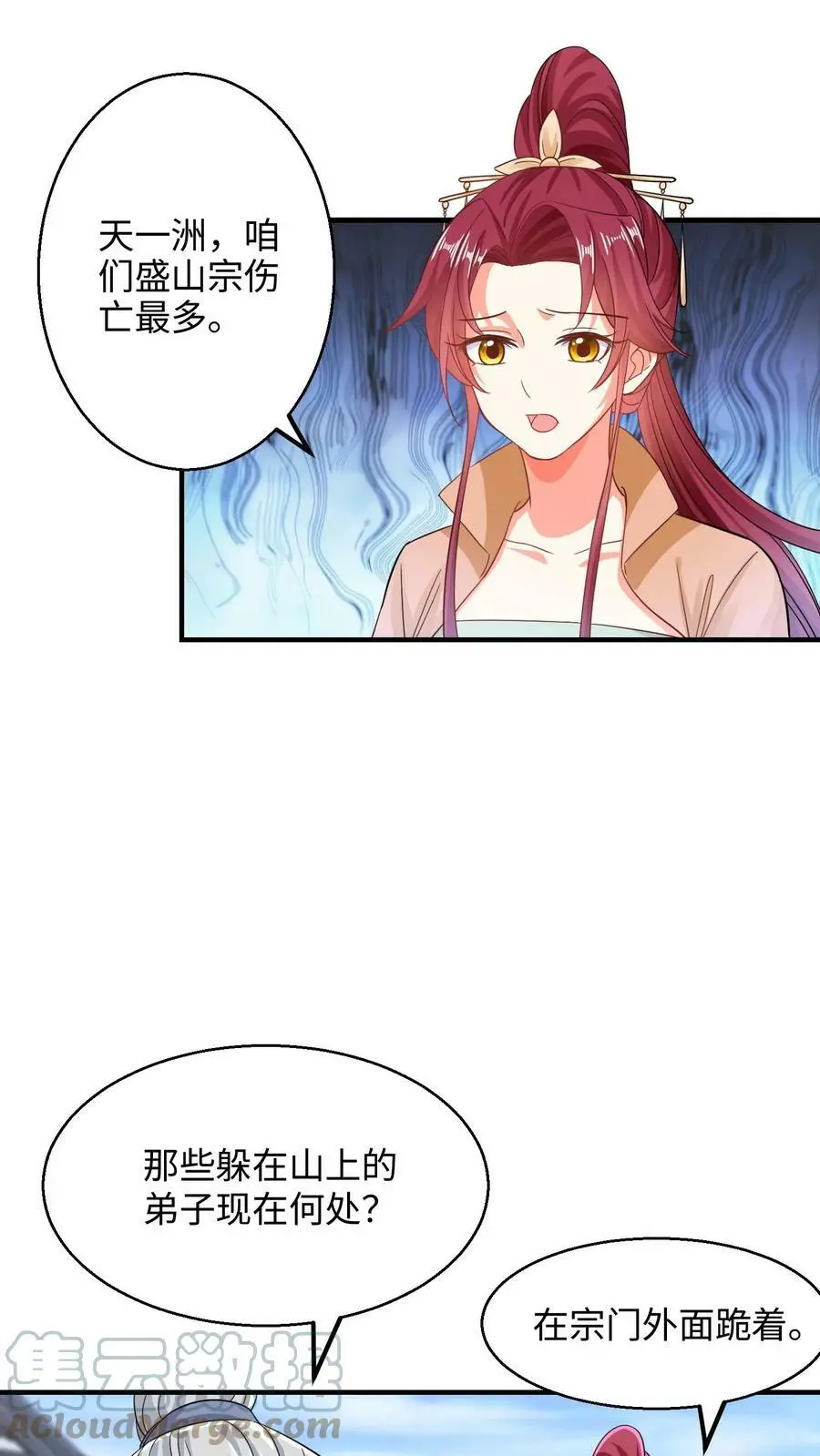 第182话 夜独星参战10