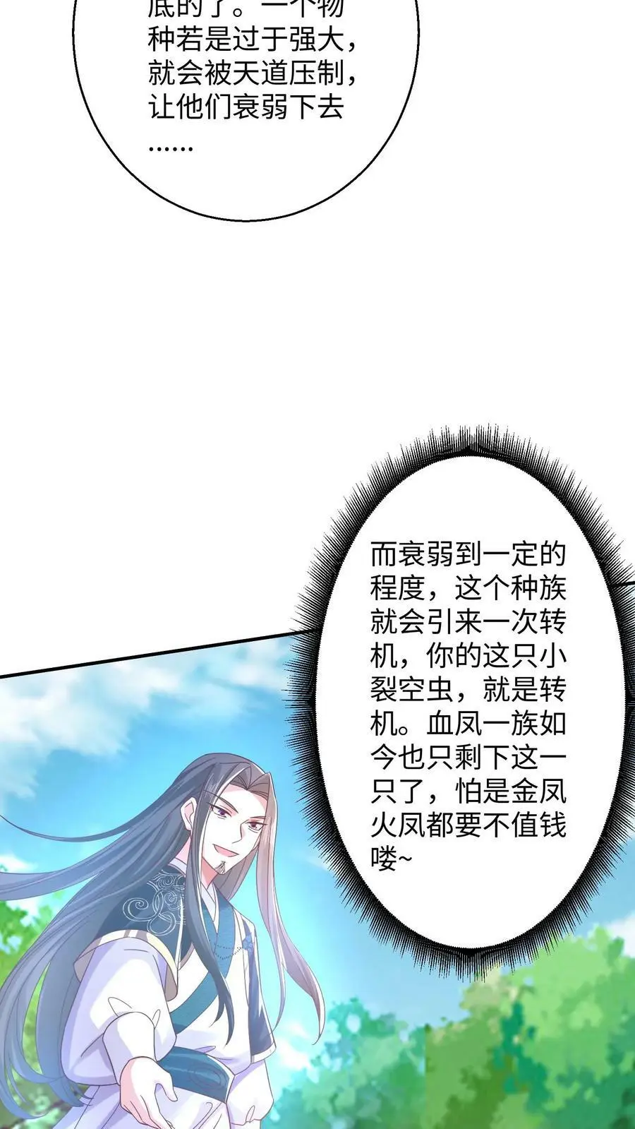 第181话 小主人5