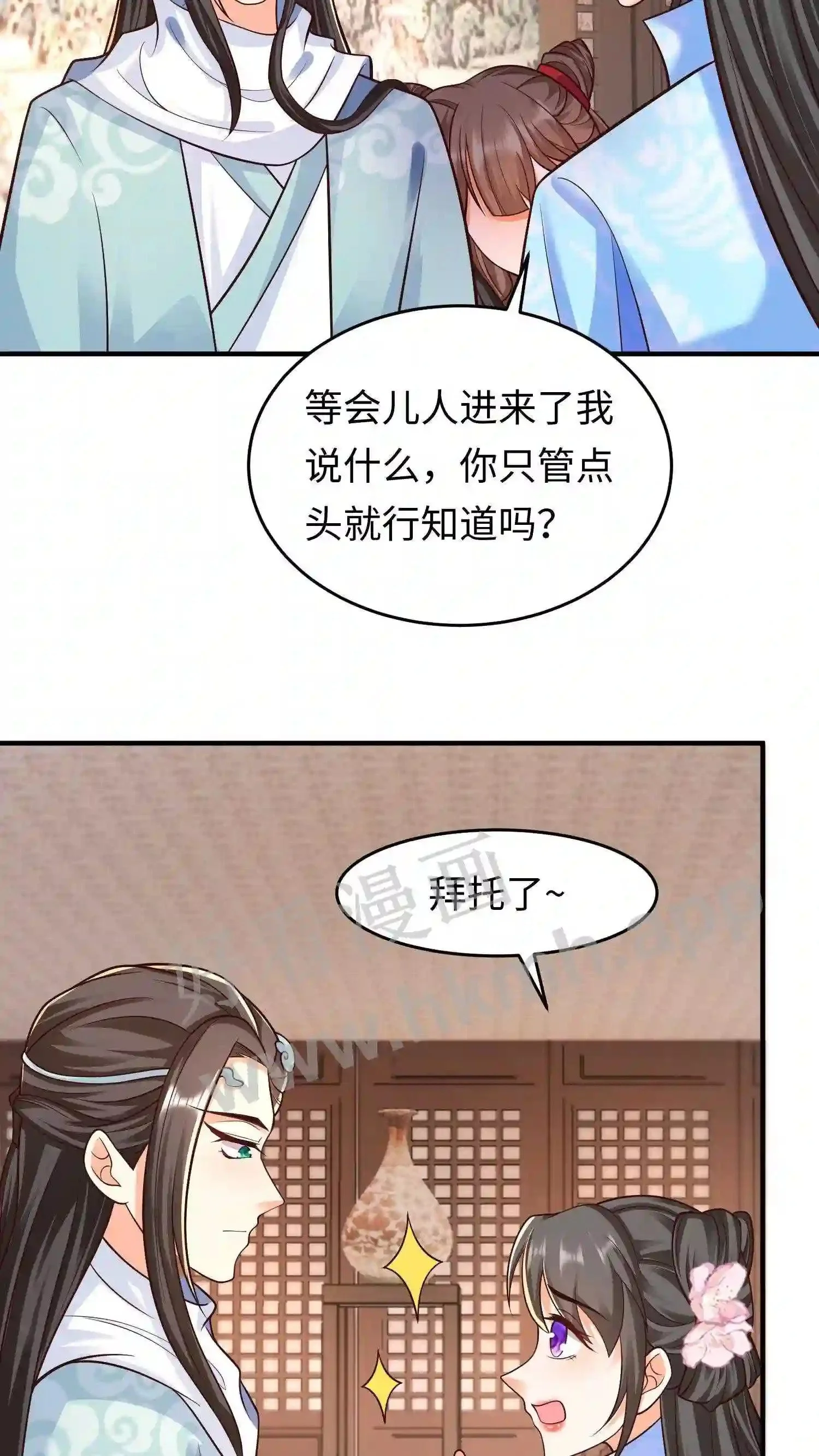 第30话 什么都听你的6