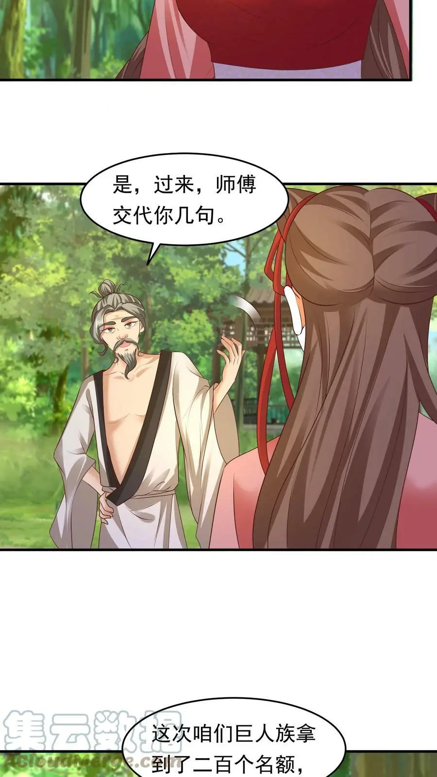 第187话 咱们一个个学！6