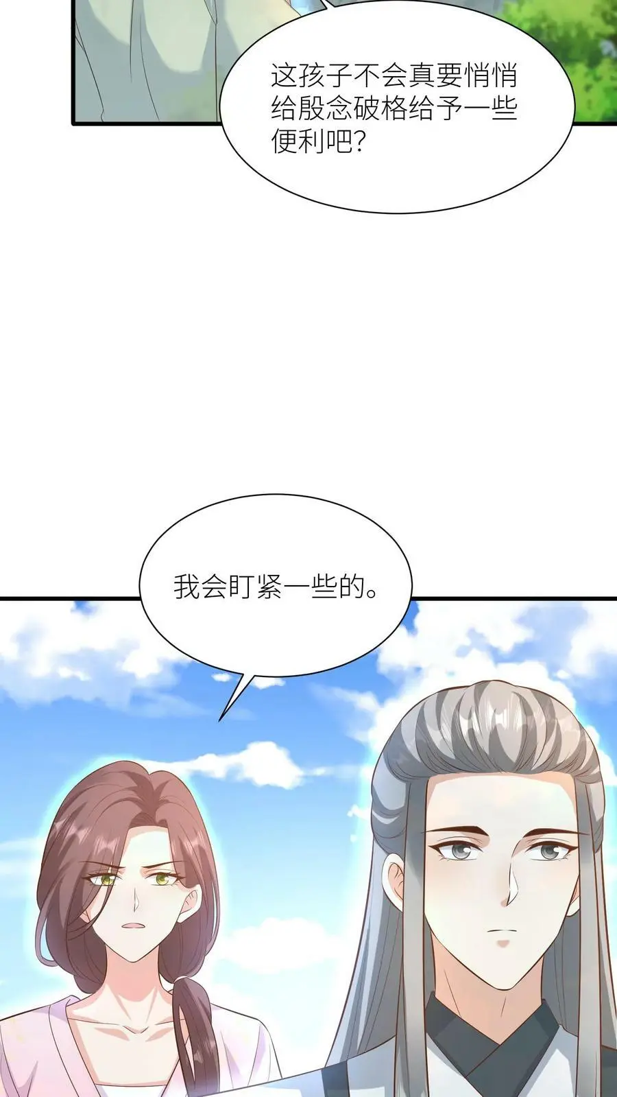 第342话 献族的偶娃娃7