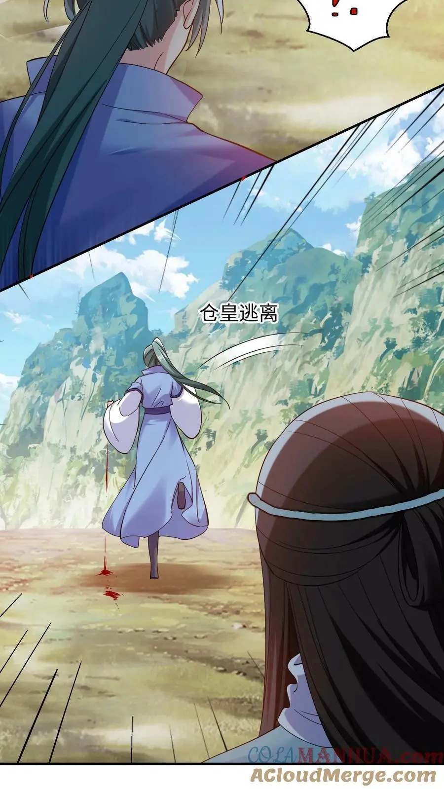第254话 元辛碎心疼殷念18
