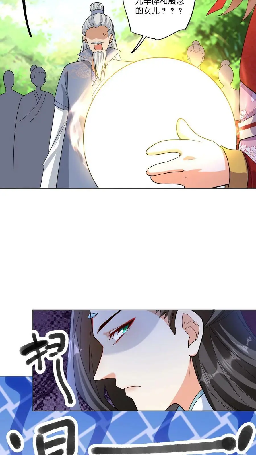 第328话 拒绝做念念的爹爹17