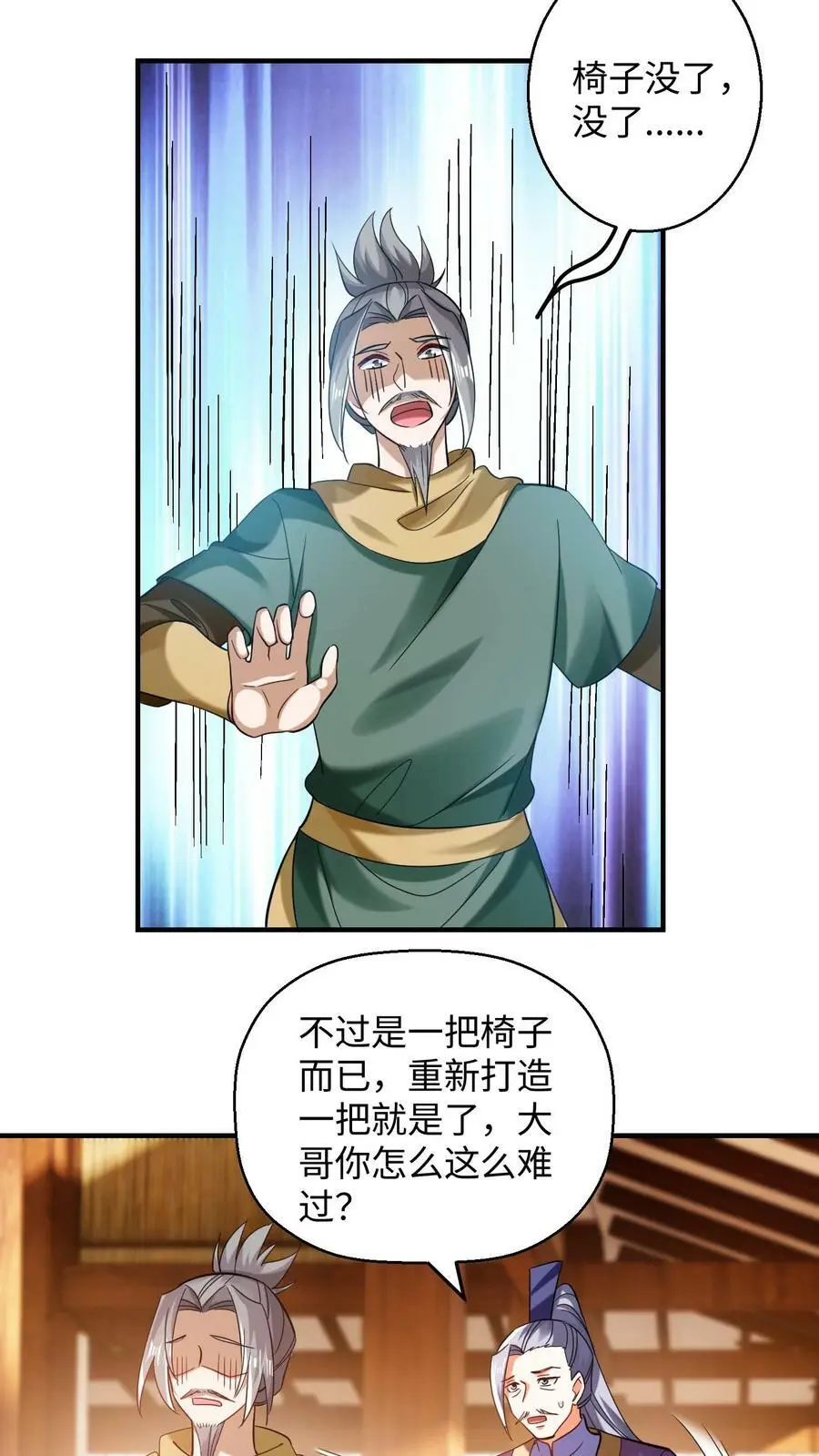 第217话 苏琳嬿被活捉7