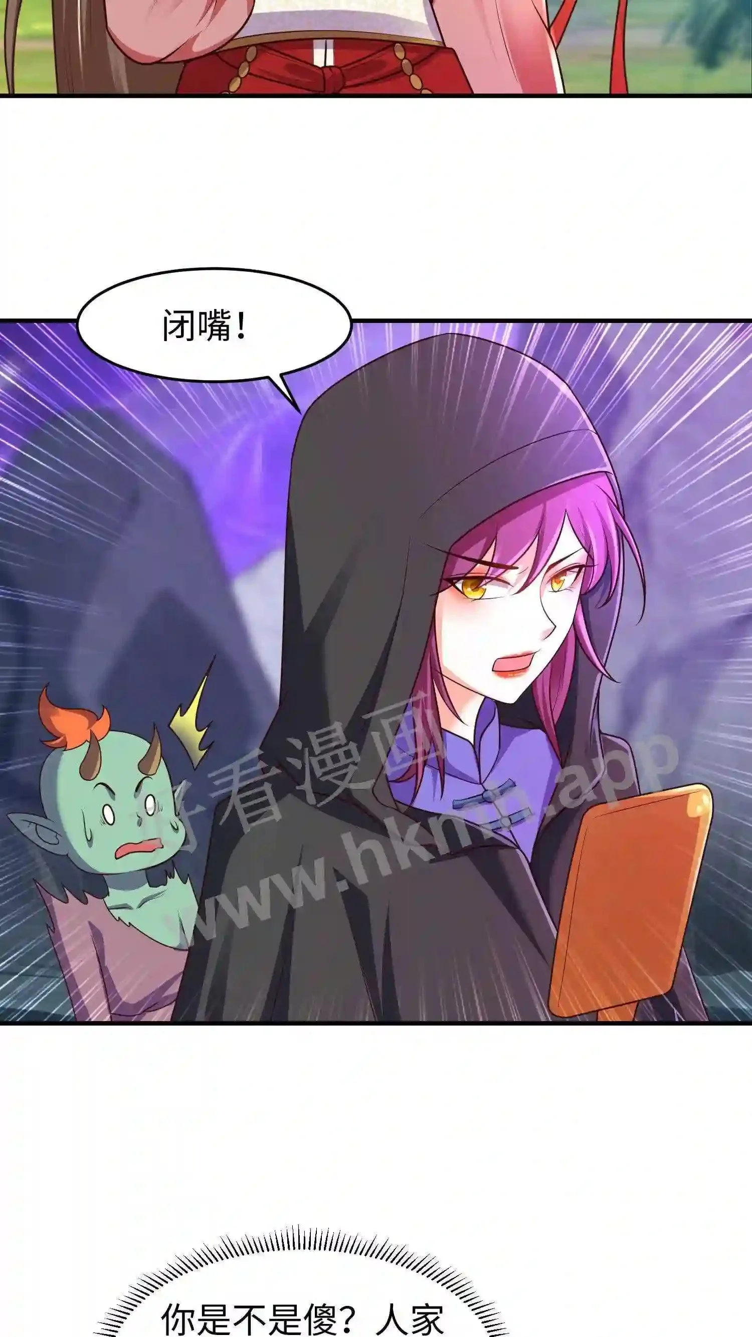 第75话 魔涧来讯3
