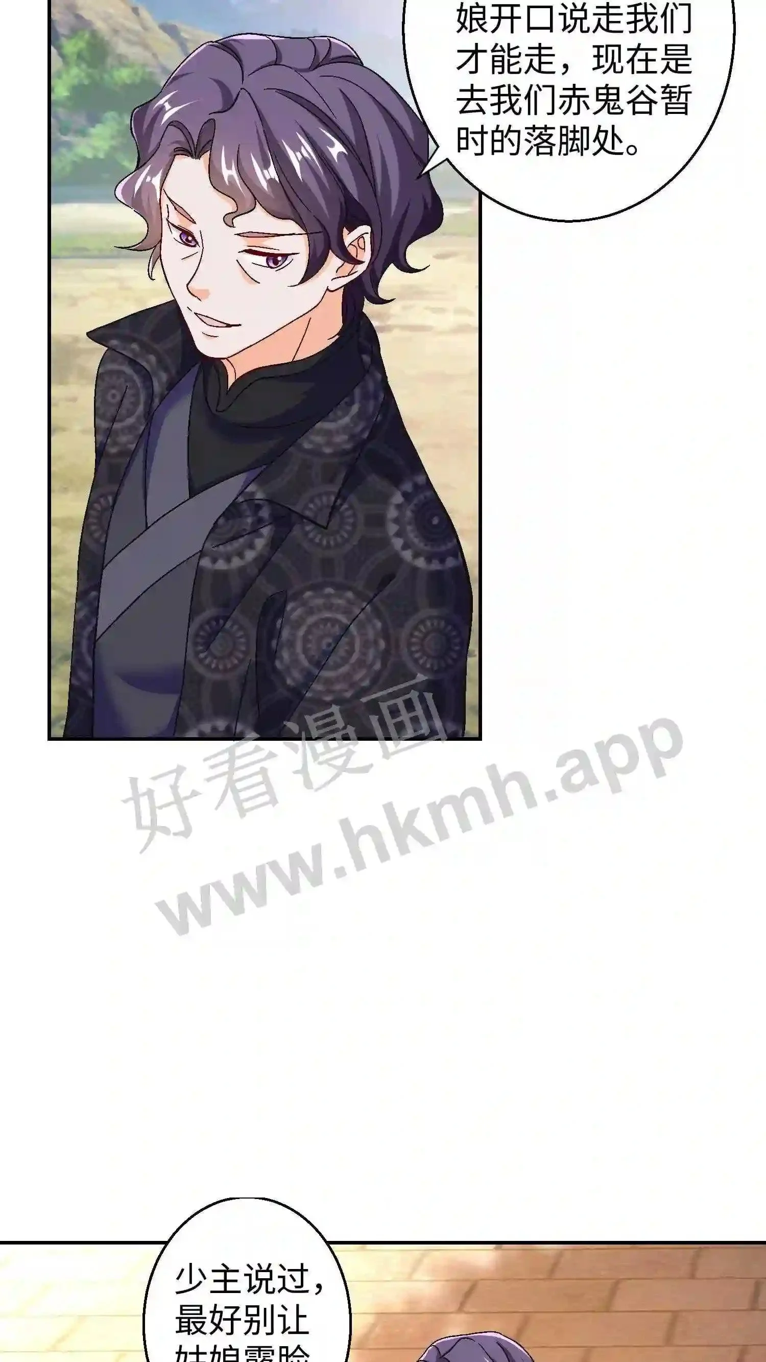 第51话 借我枕枕15