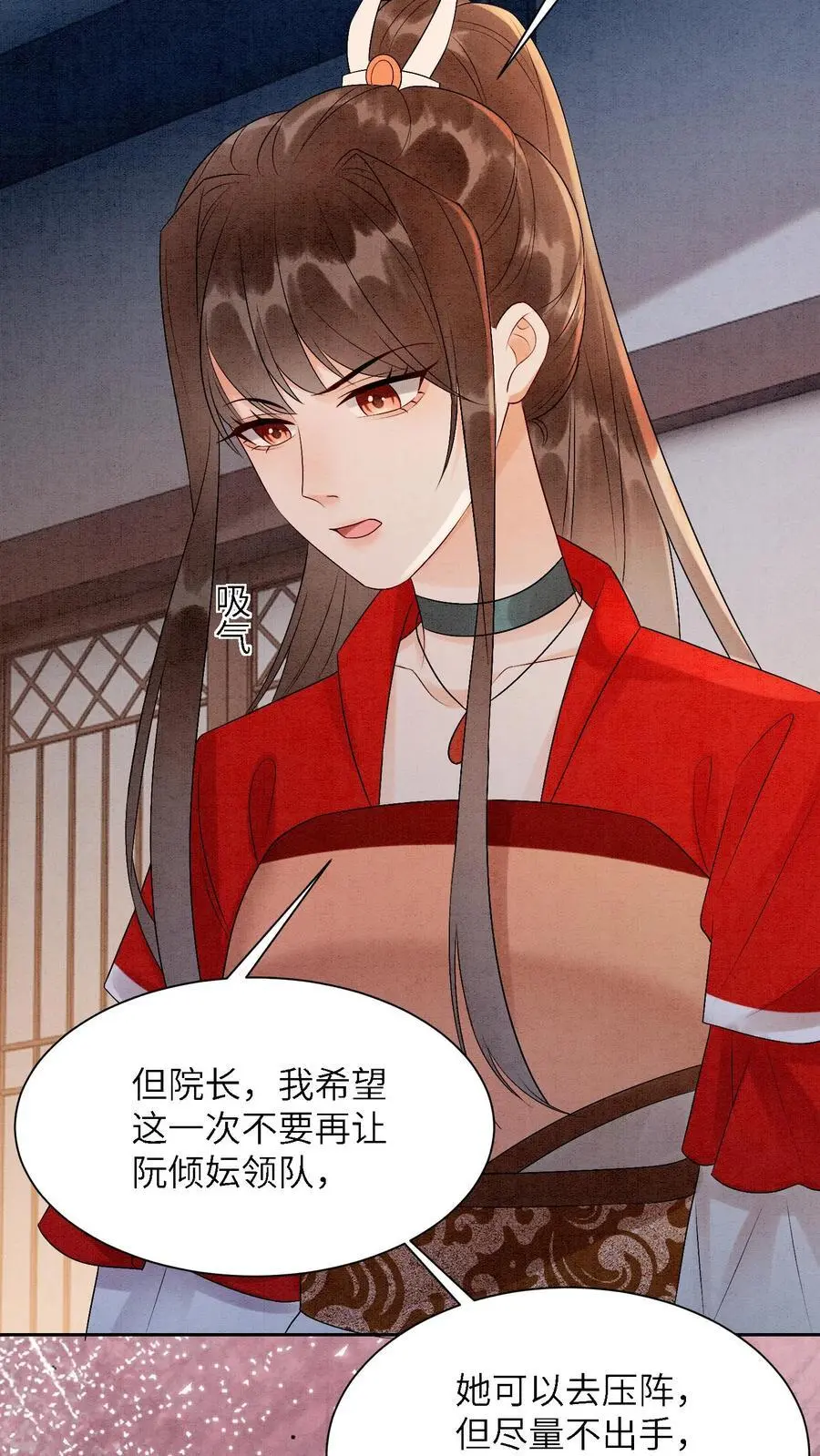 第464话 更换首席？3