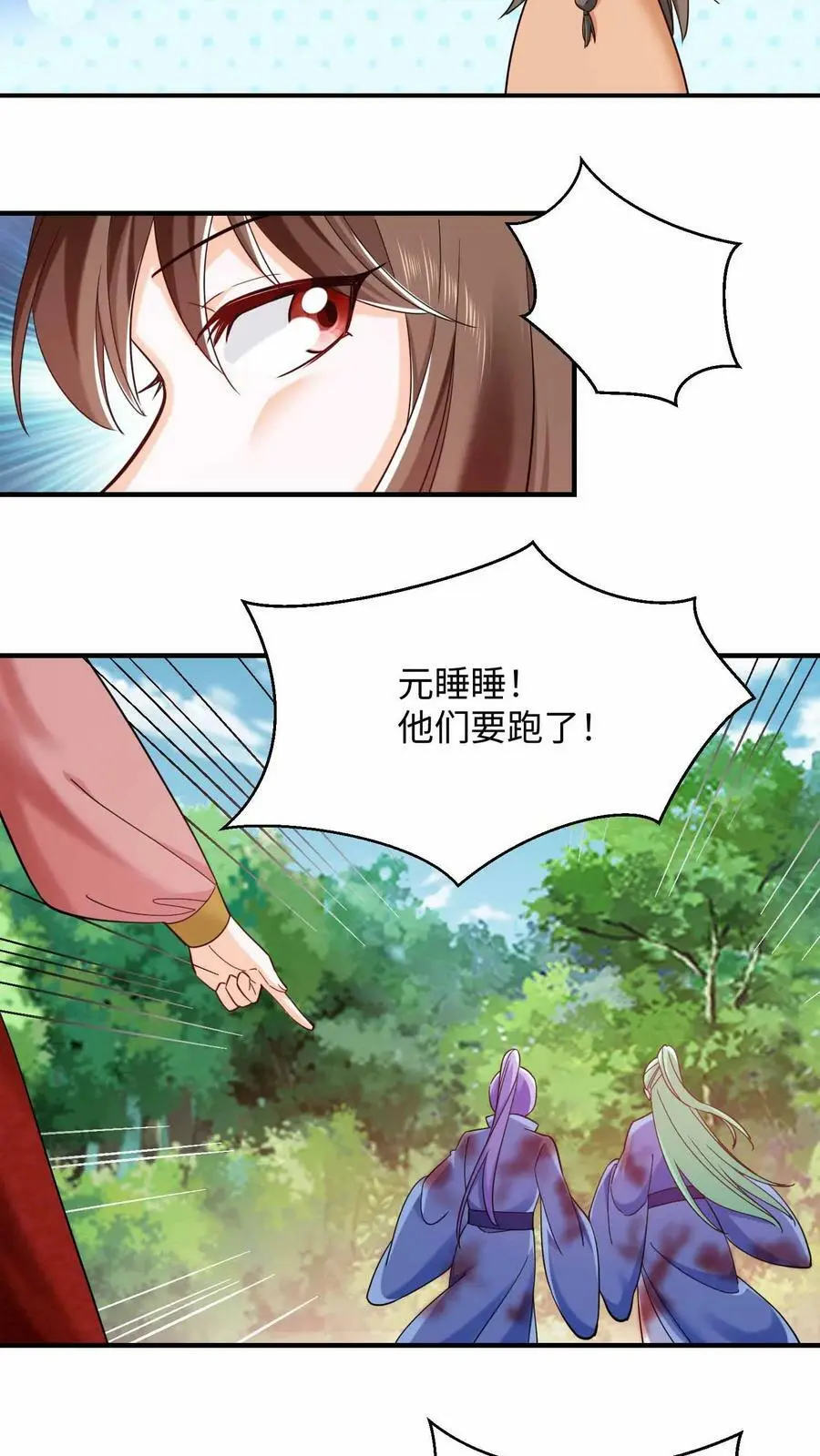 第267话 我要和你一起5