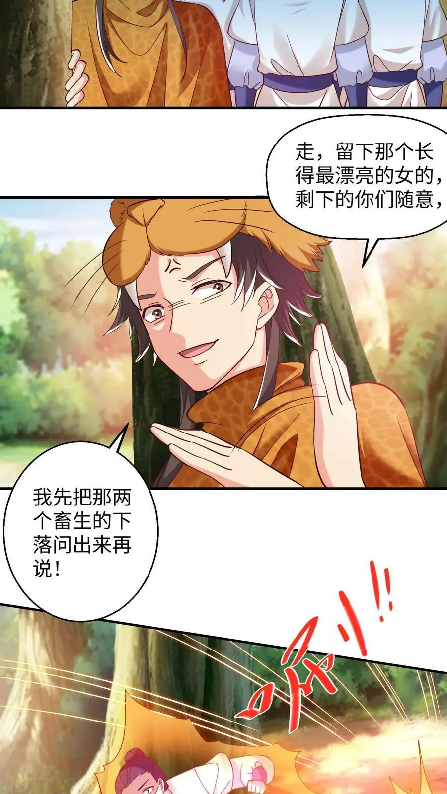 第237话 六只小老鼠13