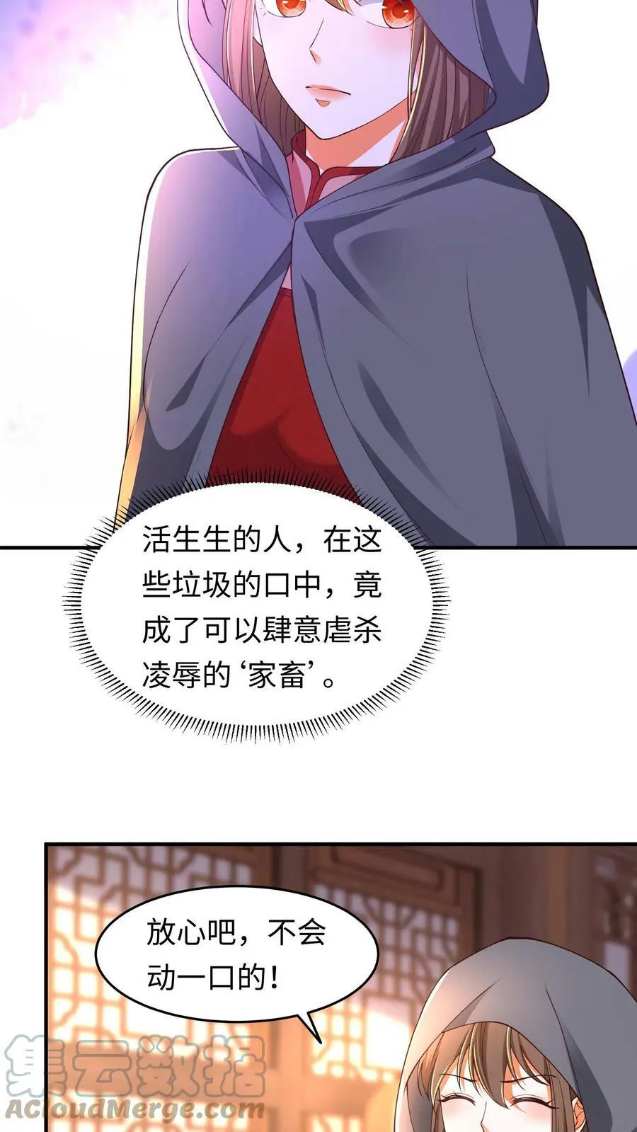 第170话 何为团结4