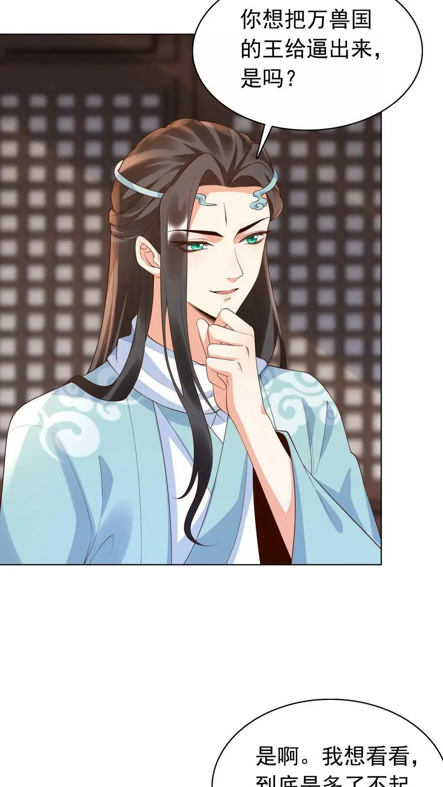第307话 她是不是把我们忘了3