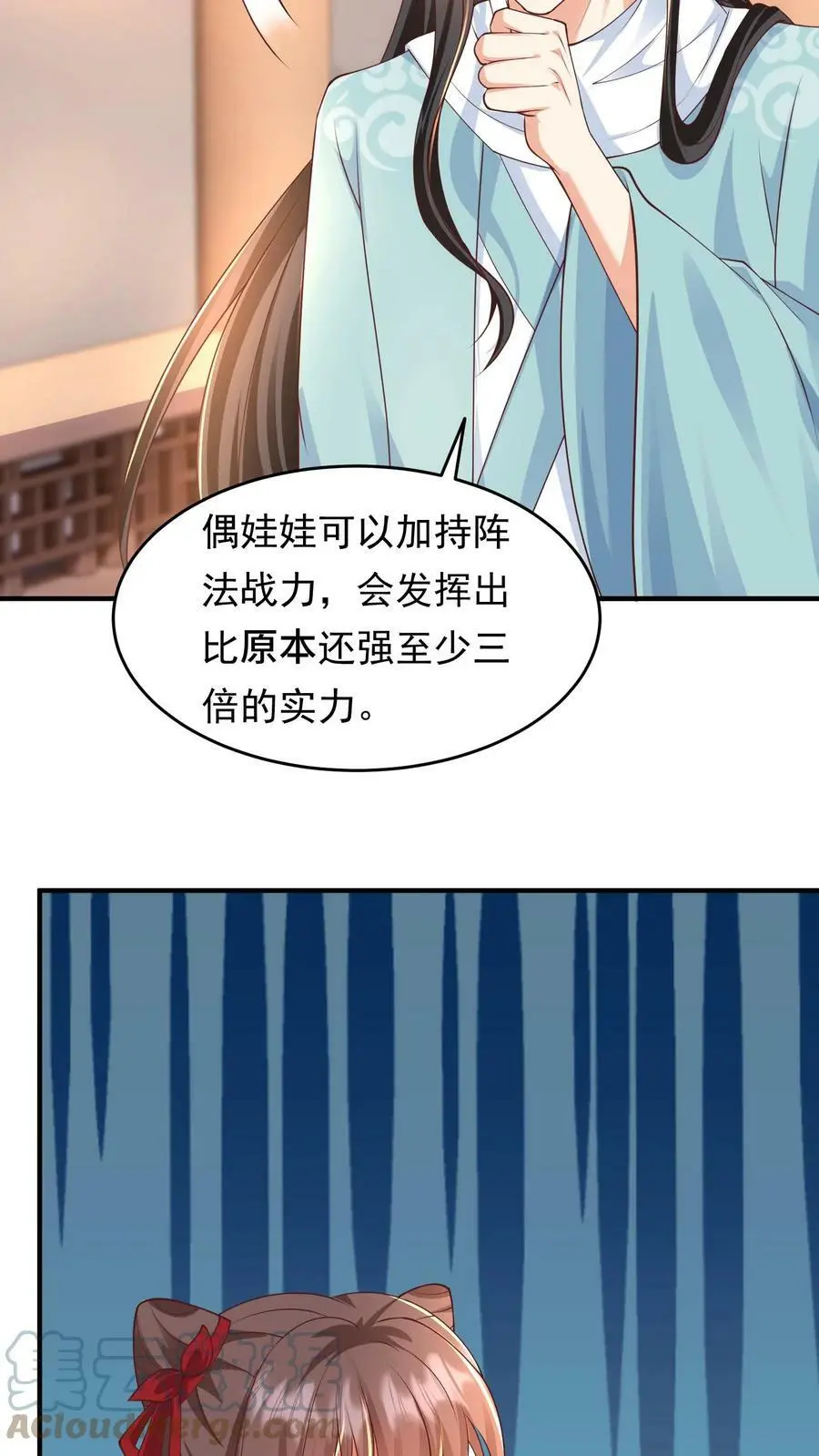 第185话 我们是另一种关系12