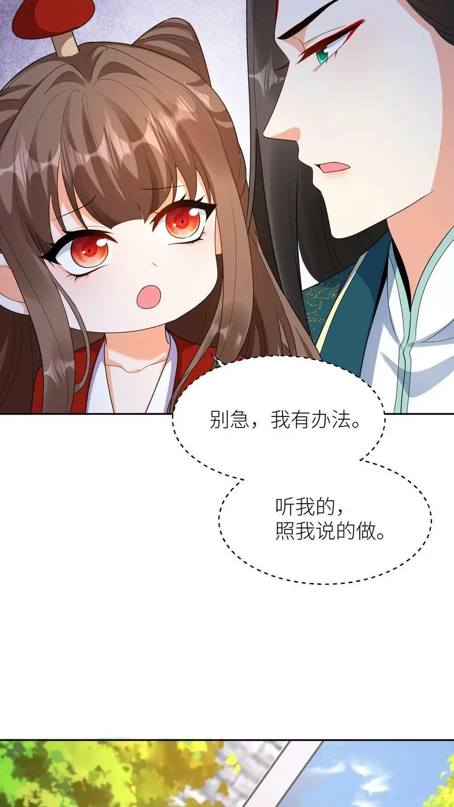 第332话 念念醒了5