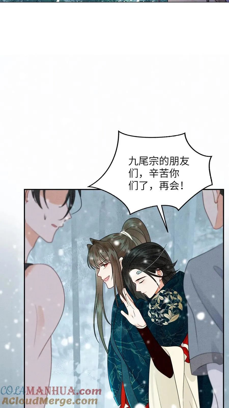 第549话 醉墨学院12