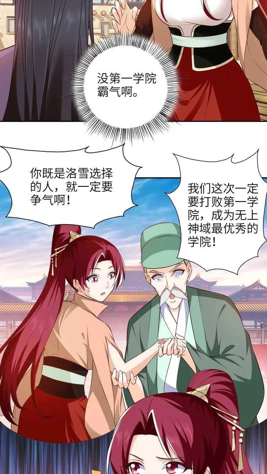 第273话 见见你的御兽师11