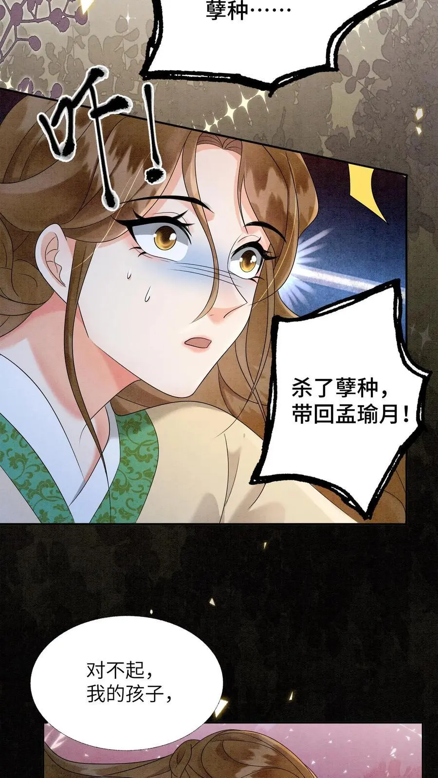 第457话 狸猫换太子23