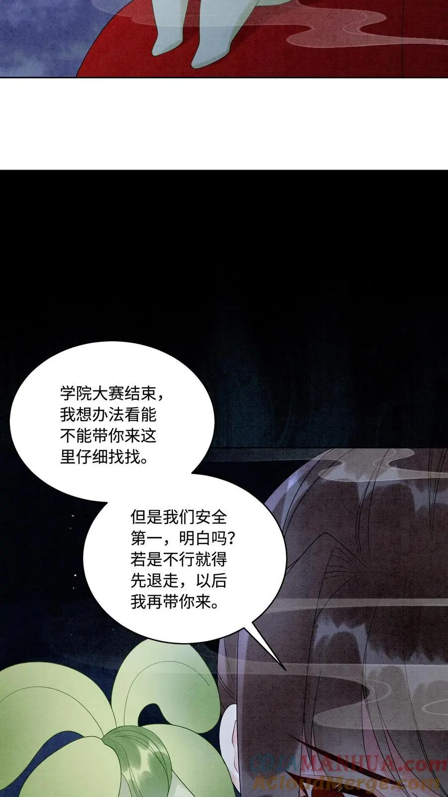 第471话 残酷的事实6