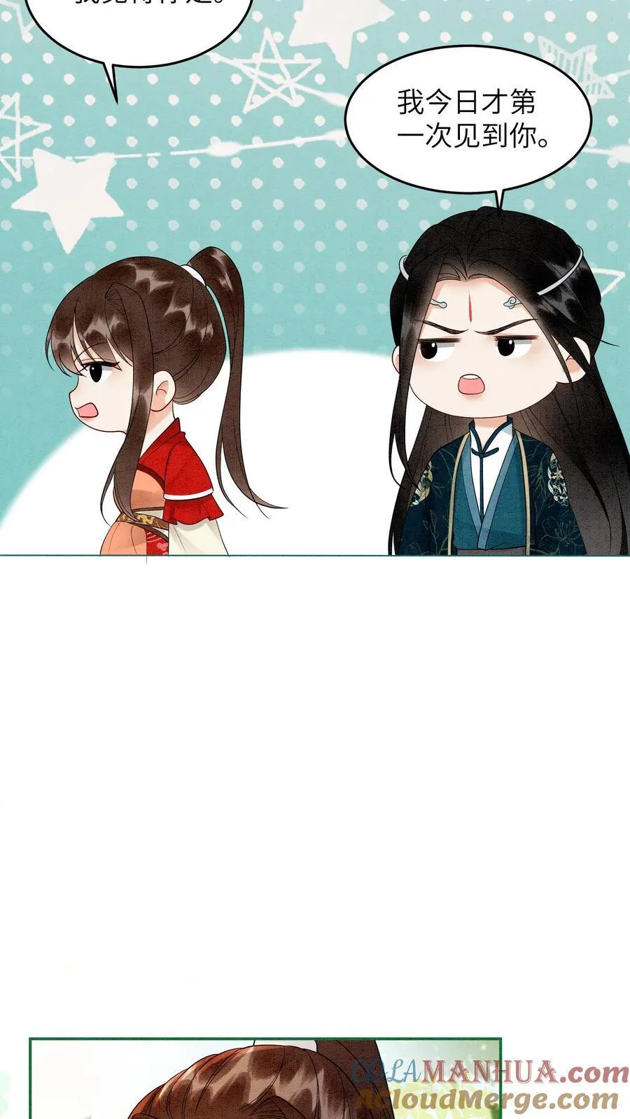 第538话 元心碎喜当爹14