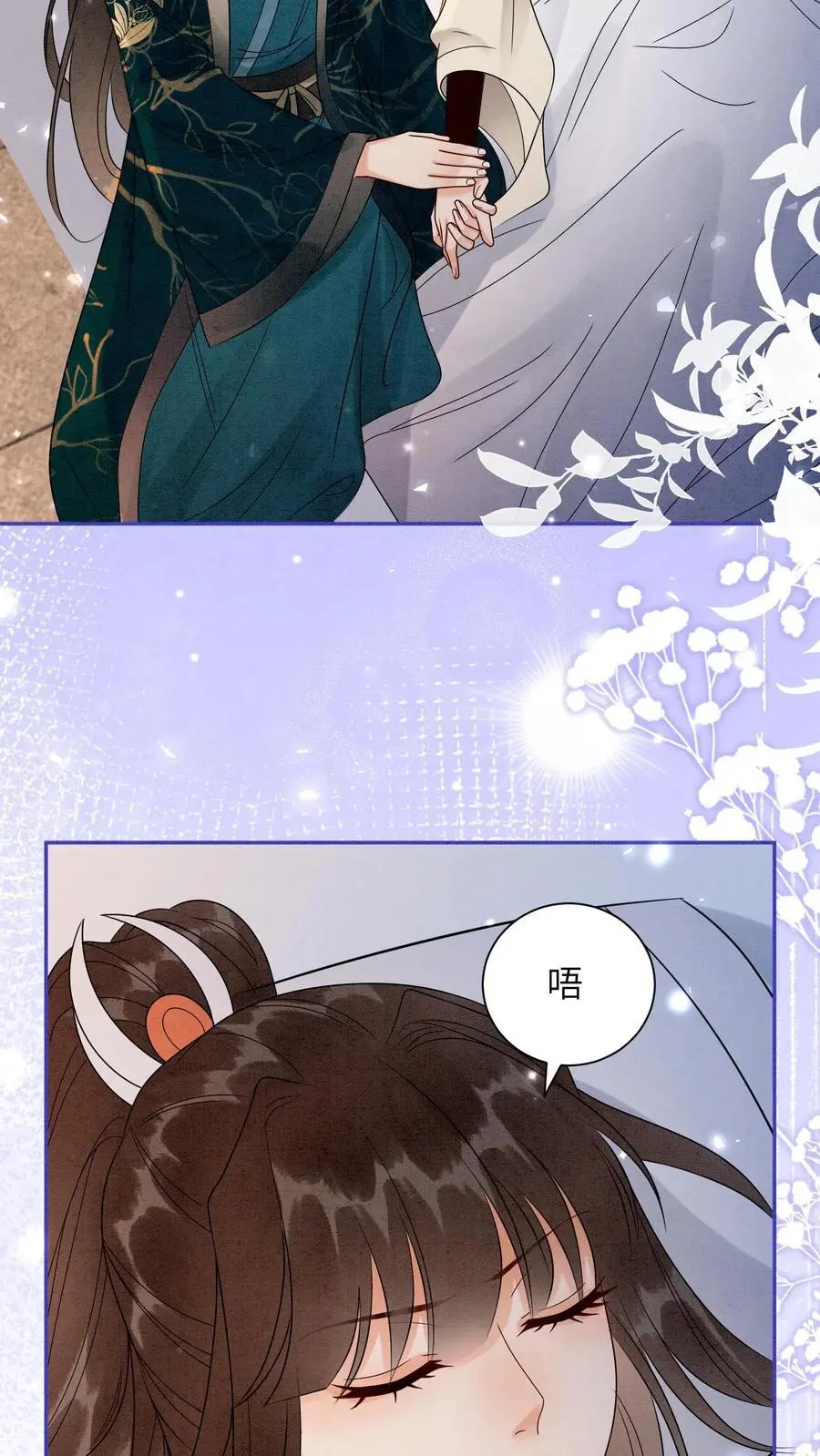 第508话 殷念是你能喊的？21