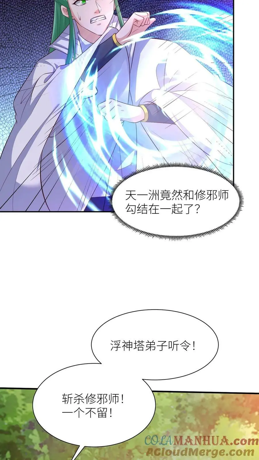 第314话 苟住苟住！让傻子去冲！24