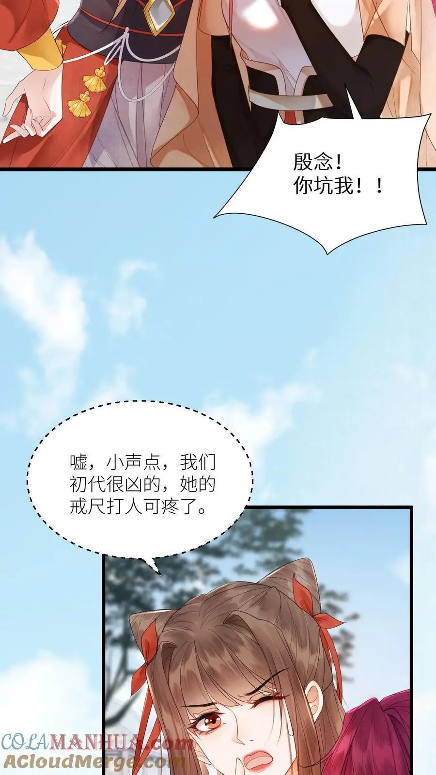 第418话 被带偏的袁洁2