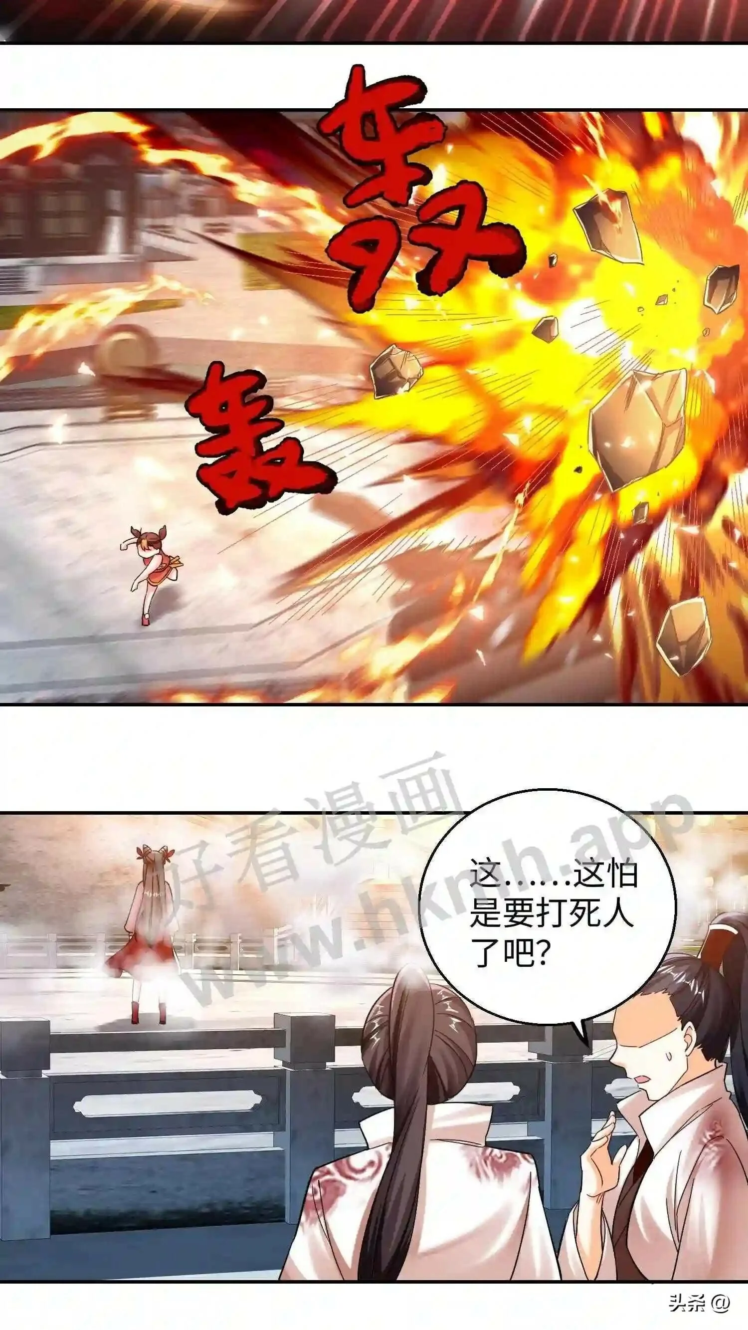 第112话 盛山宗的人都是怂包!3