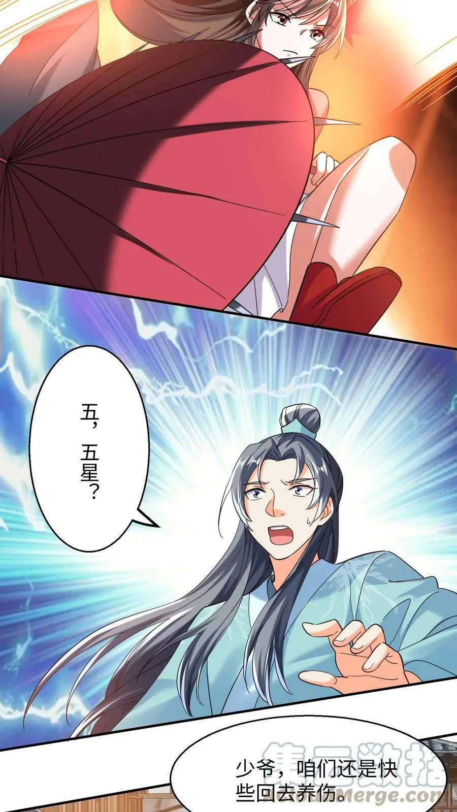 第165话 火力全开14