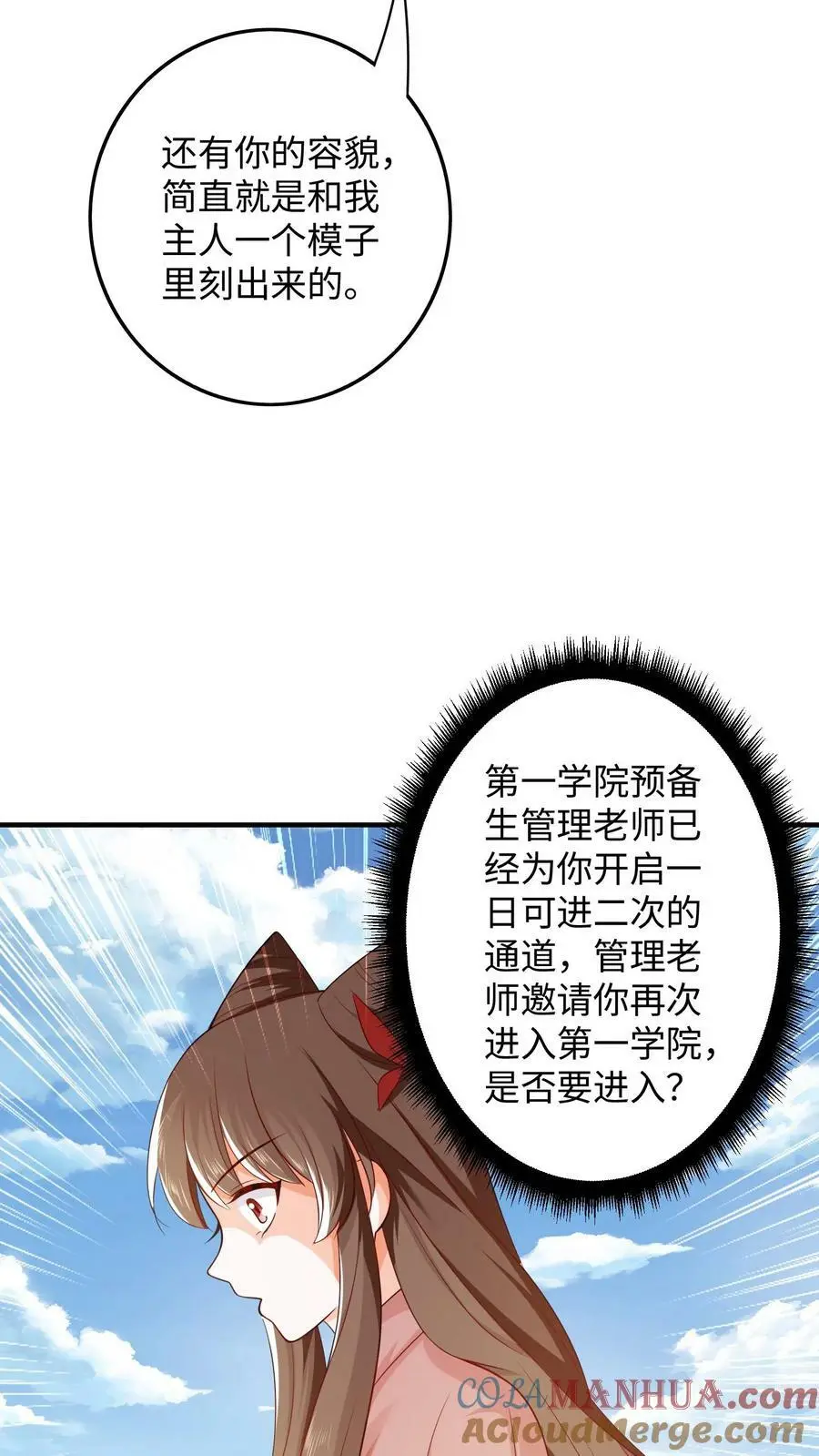 第274话 对方拒绝并嘲讽了你10