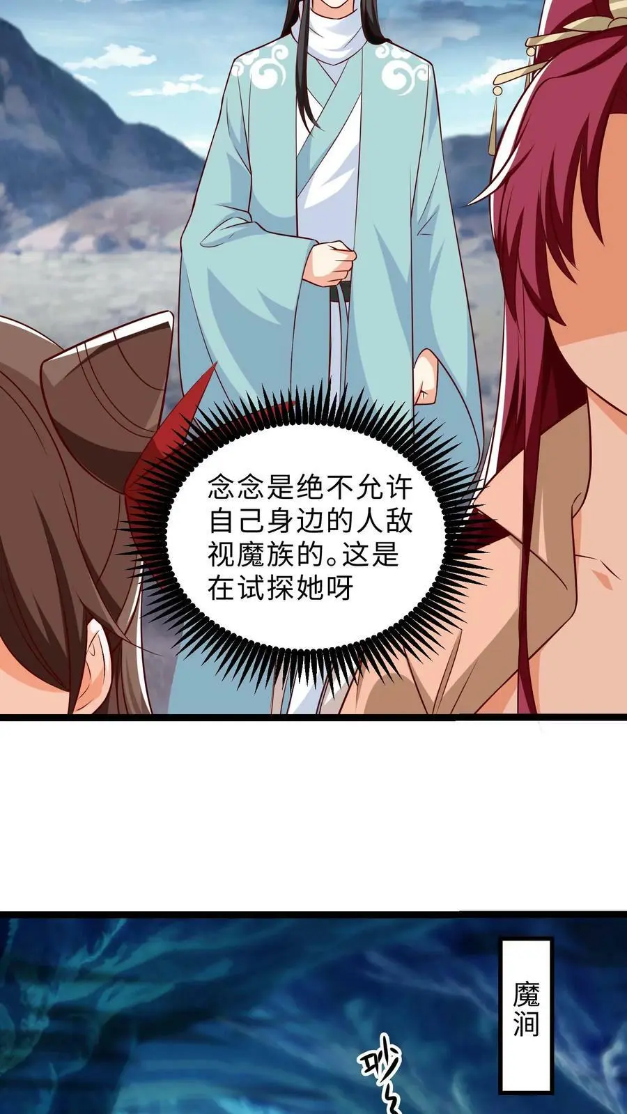 第298话 袁洁的抉择7