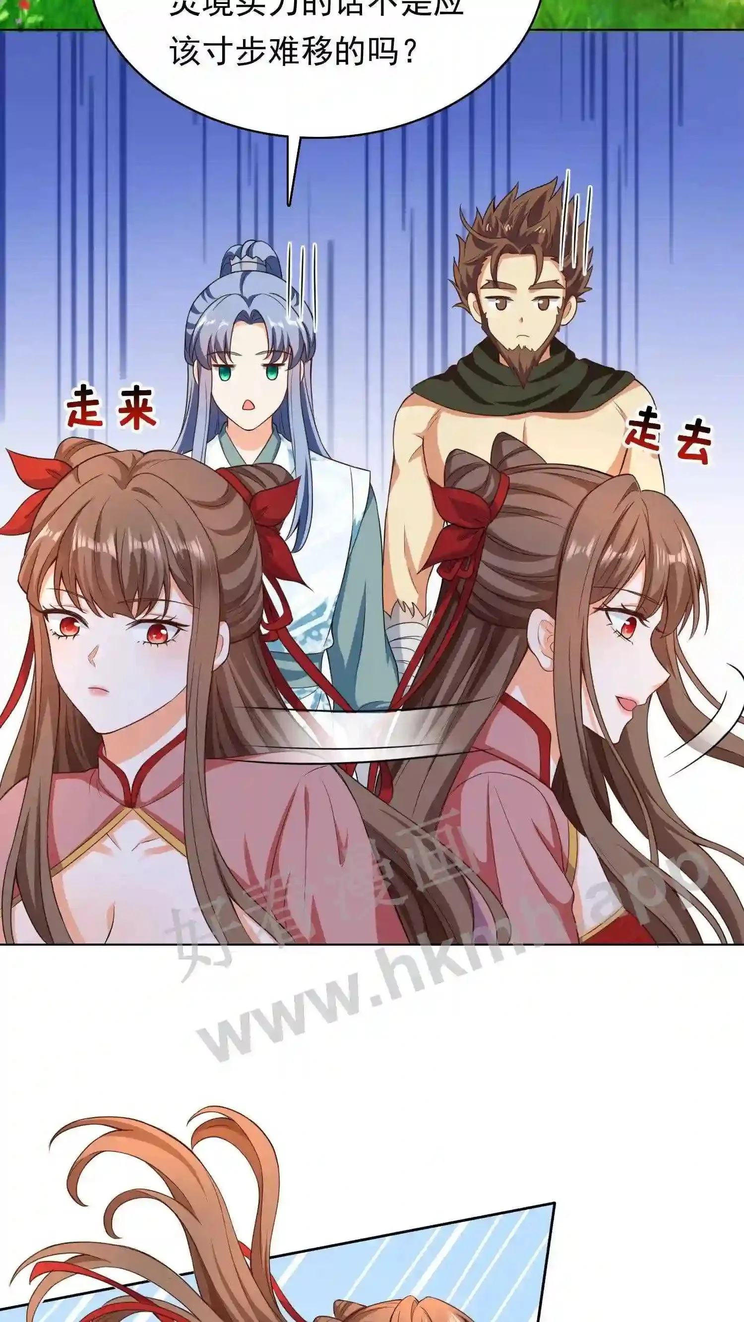第86话 天玄铁12