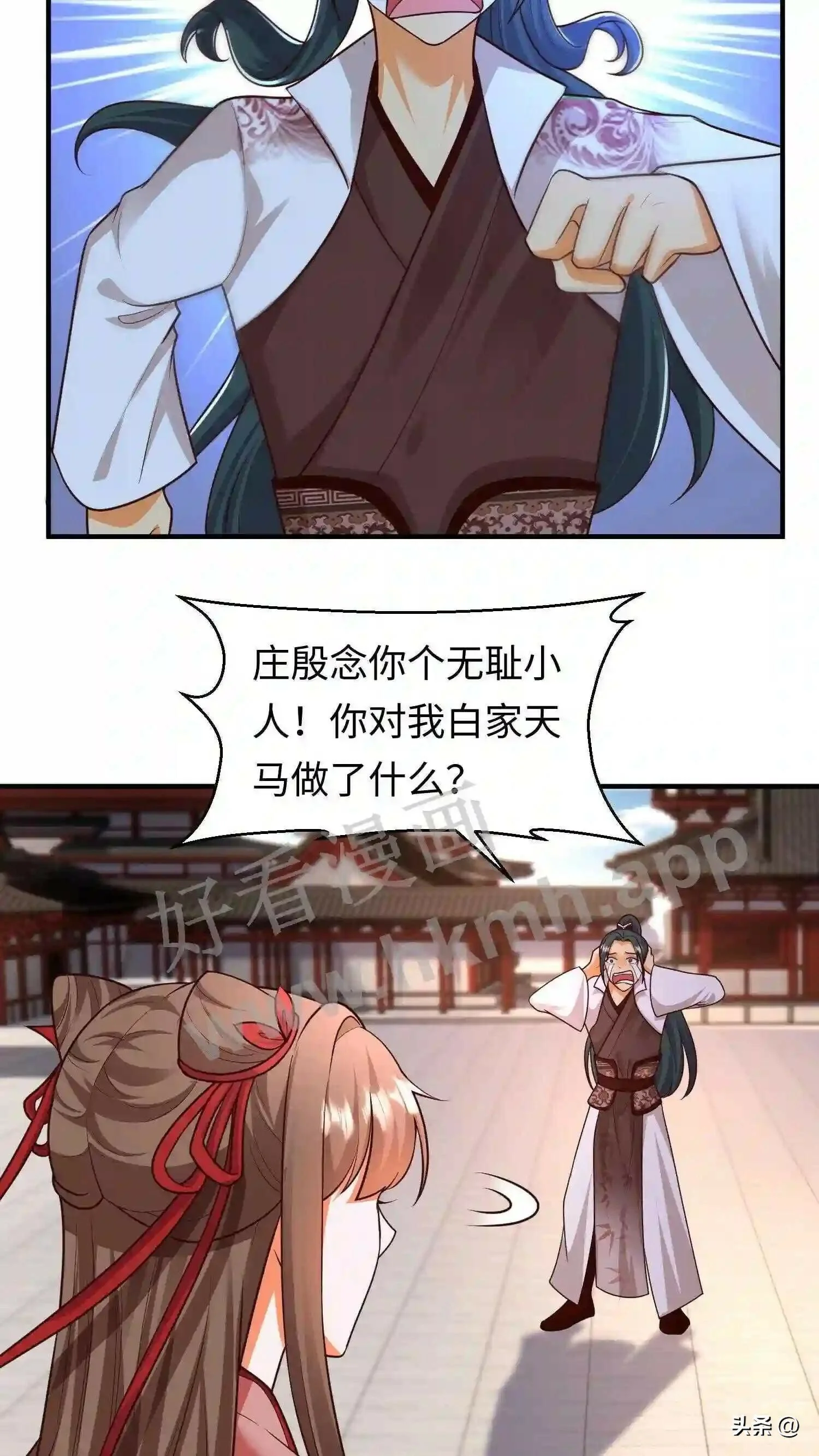 第107话 兽尽爱戴的念念14