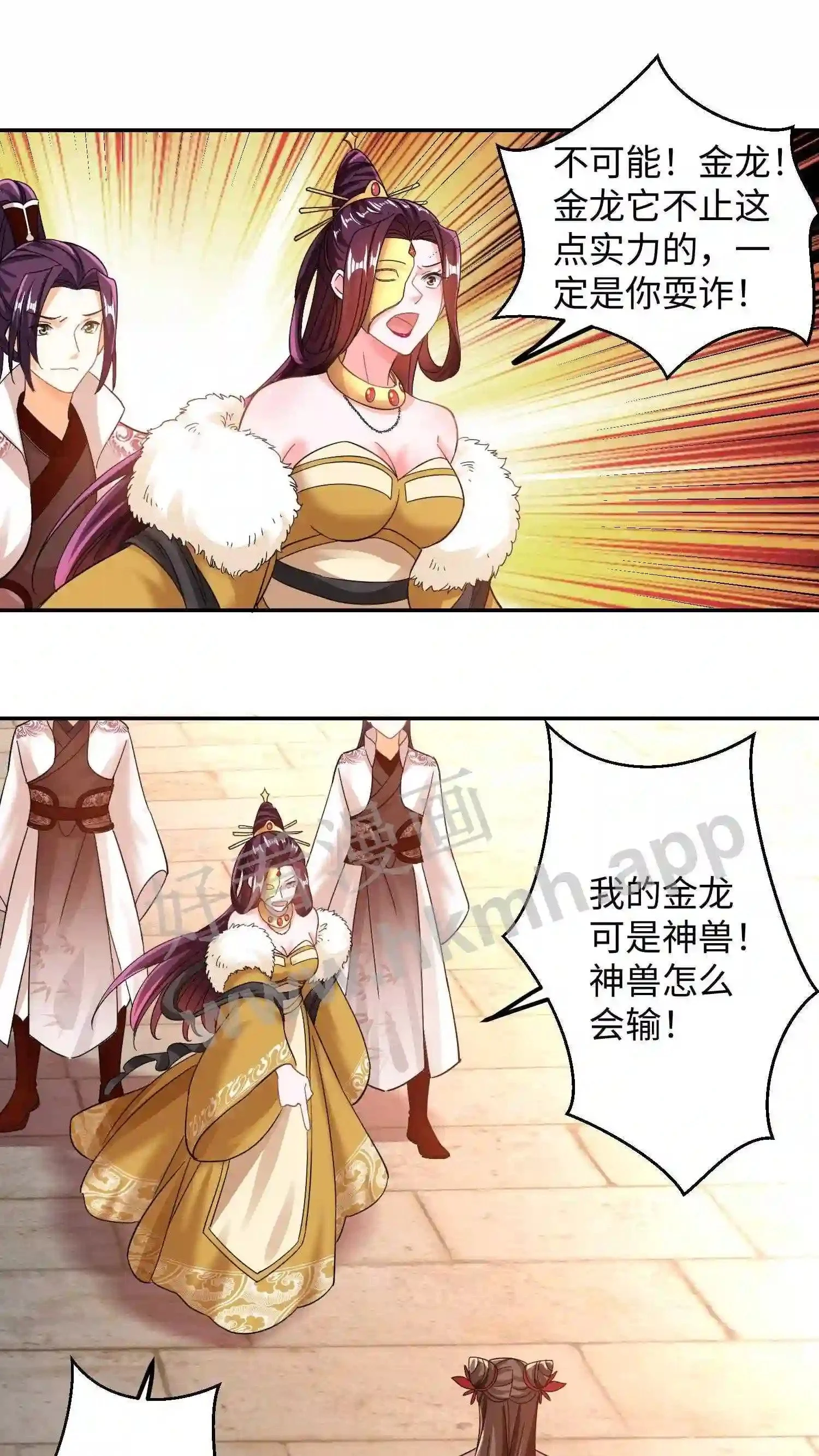 第96话 我们师傅就是不要脸6