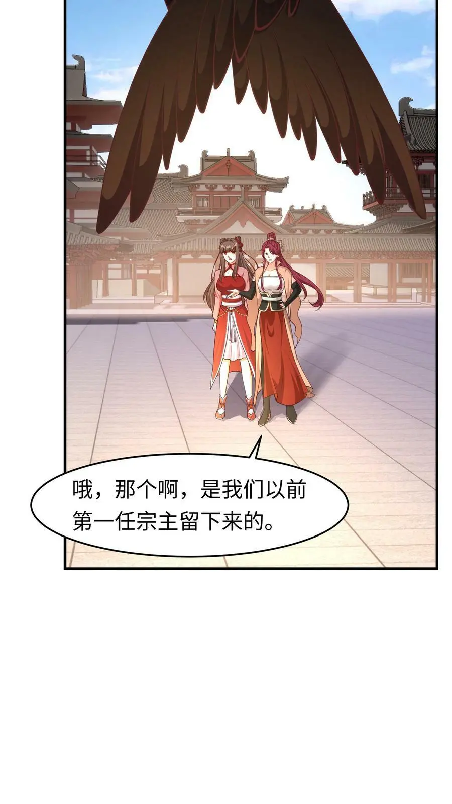 第156话 翅膀的由来7