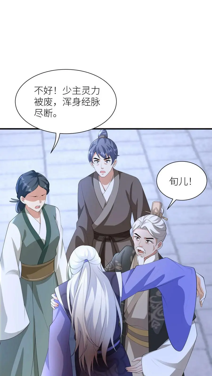 第363话 殷念的调教手段1