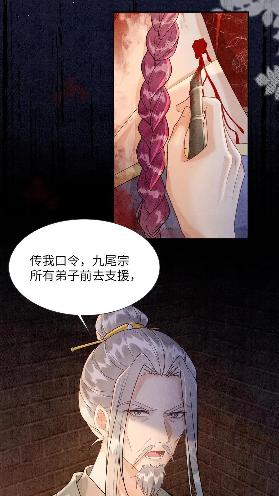 第531话 群起而攻之25