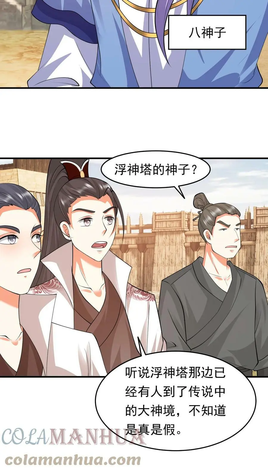 第210话 殷念，你要坏我规矩？14